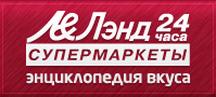 Лэнд Лэнд