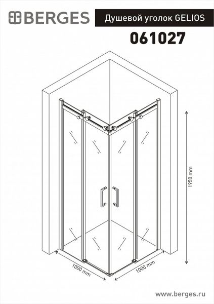 Душевой уголок Berges Gelios 061027 100x100 стекло прозрачное