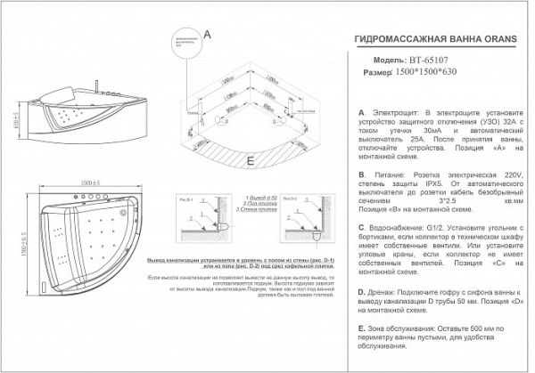 Акриловая ванна Orans OLS-BT65107 150х150 см с гидромассажем