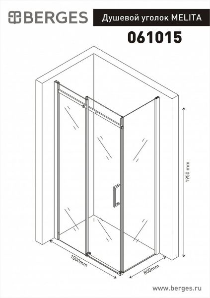 Душевой уголок Berges Wasserhaus Melita 100х80 см 061015 Душевой уголок Berges Wasserhaus Melita 100х80 см 061015