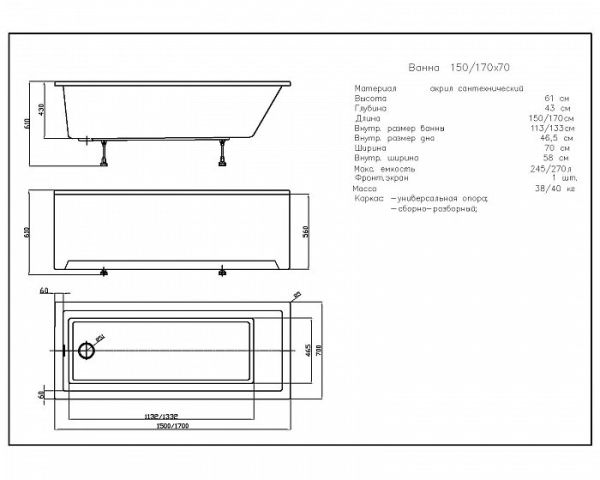 Акриловая ванна Aquatek София 150x70