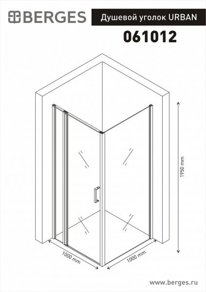 Душевой уголок Berges Wasserhaus Urban 100х100 см 061012