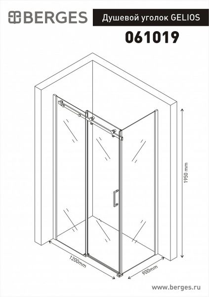 Душевой уголок Berges Wasserhaus Gelios 120х90 см 061019
