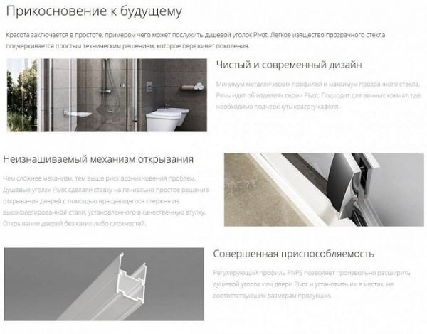 Душевой уголок Ravak Pivot PSKK3-90 37677100Z1 белый стекло прозрачное транспарент