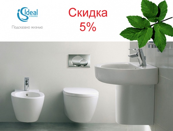 Унитаз подвесной Ideal Standard Connect с полностью скрытым креплением, E047901