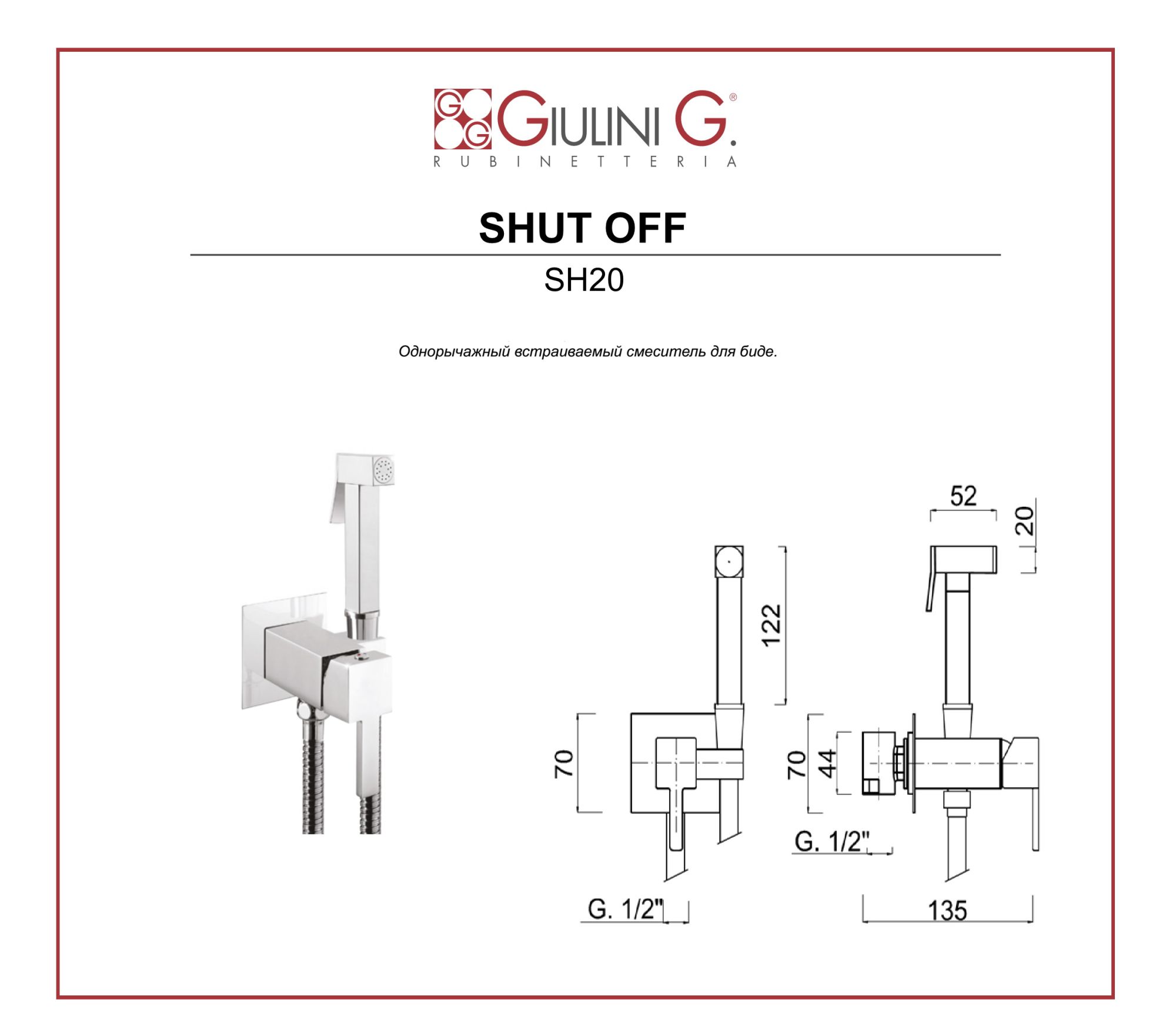 Giulini Pablolux FSH20NO Комплект гигиенический душ со смесителем, цвет черный матовый