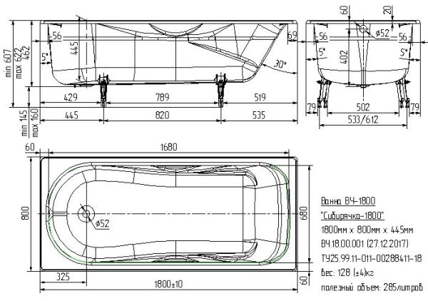 Чугунная ванна Универсал Сибирячка 180х80 с отв. под ручки, 461078 Чугунная ванна Универсал Сибирячка 180х80 с отв. под ручки, 461078